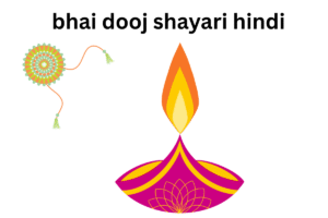 bhai dooj wishes in hindi & english
