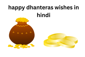 happy dhanteras wishes in hindi