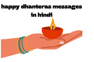 happy dhanteras messages in hindi