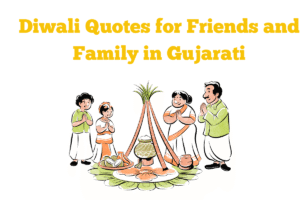 Diwali Quotes for Friends and Family in Gujarati