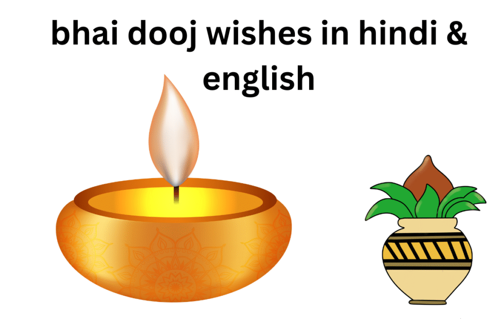 bhai dooj wishes in hindi & english