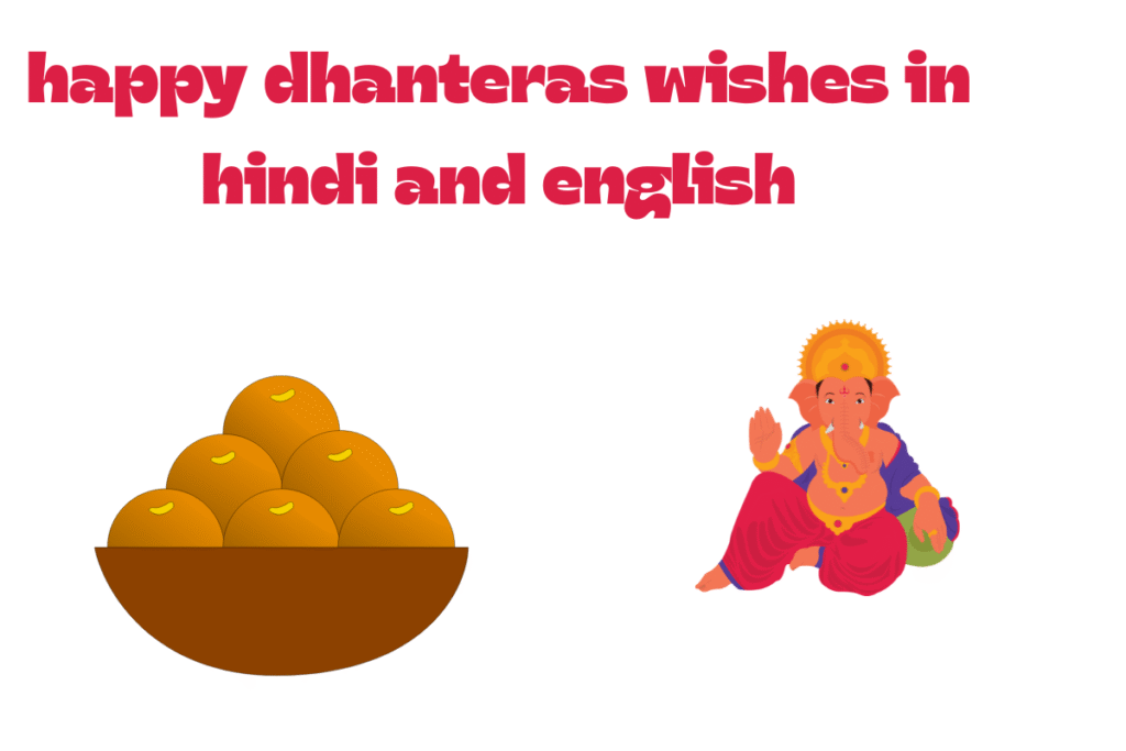 happy dhanteras wishes in hindi and english